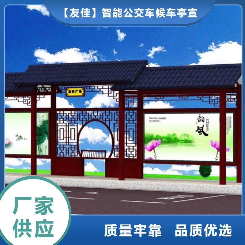 仿古候車亭閱報欄品質(zhì)卓越