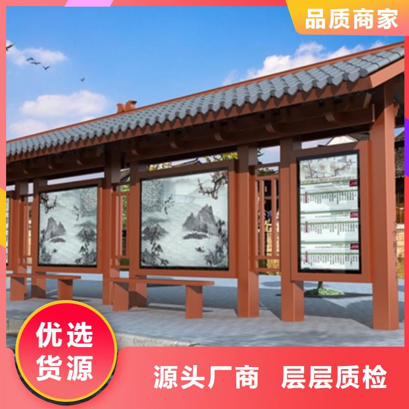 仿古候車亭交通標(biāo)志牌使用方法