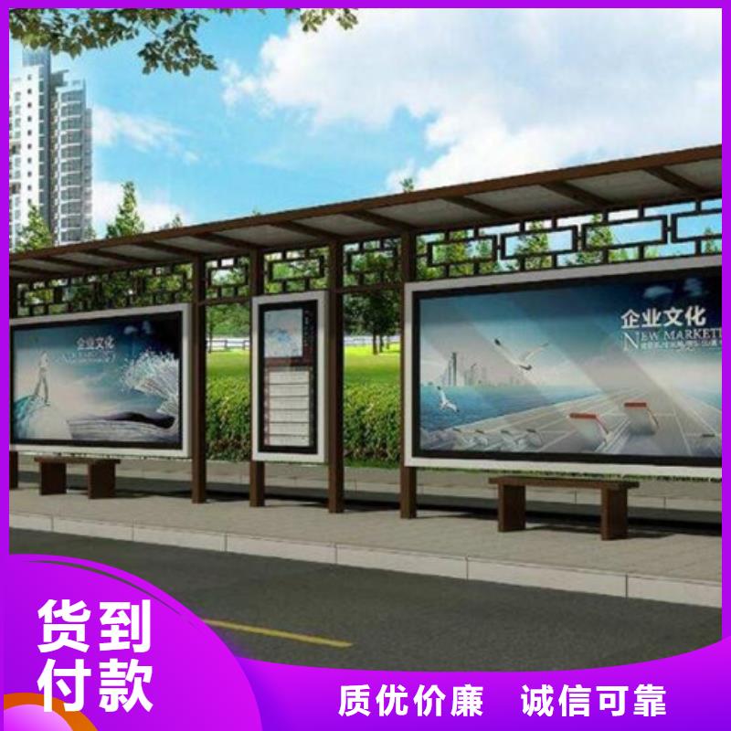 仿古候車亭閱報(bào)欄現(xiàn)貨滿足大量采購(gòu)