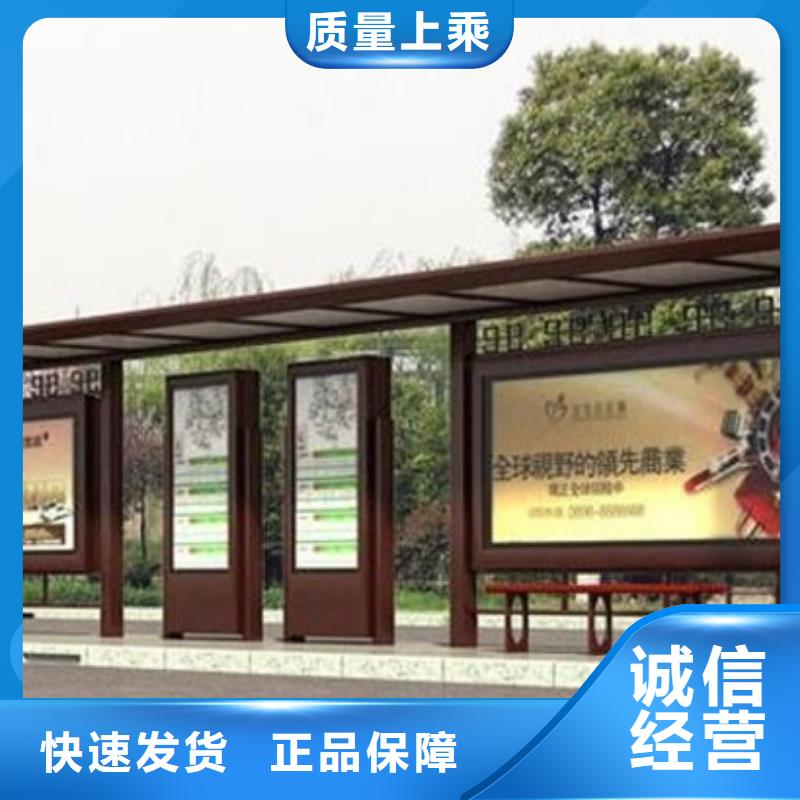 仿古候車亭閱報(bào)欄現(xiàn)貨滿足大量采購(gòu)