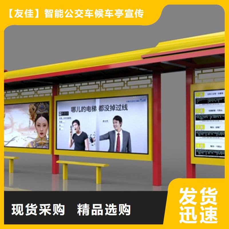 仿古候車亭閱報(bào)欄現(xiàn)貨滿足大量采購(gòu)