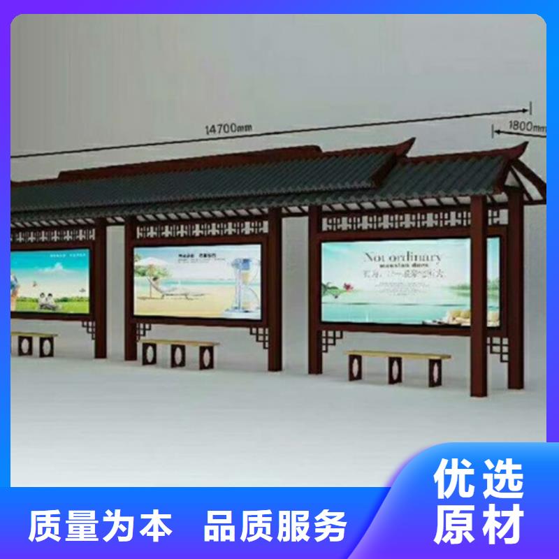 仿古候車亭為您服務(wù)