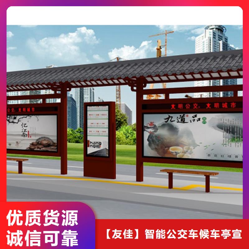 仿古候車亭閱報(bào)欄現(xiàn)貨滿足大量采購(gòu)