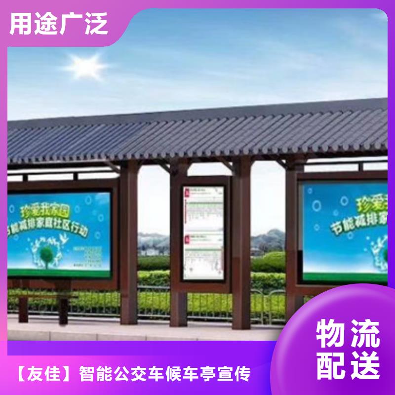 仿古候车亭校园宣传栏来图加工定制