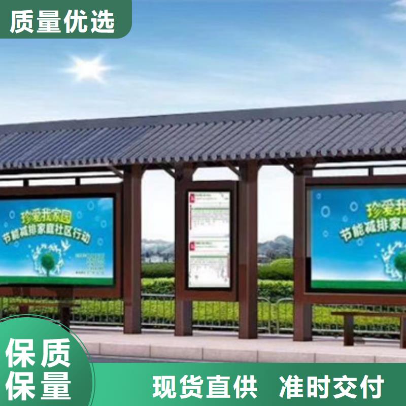仿古候車亭閱報(bào)欄現(xiàn)貨滿足大量采購(gòu)