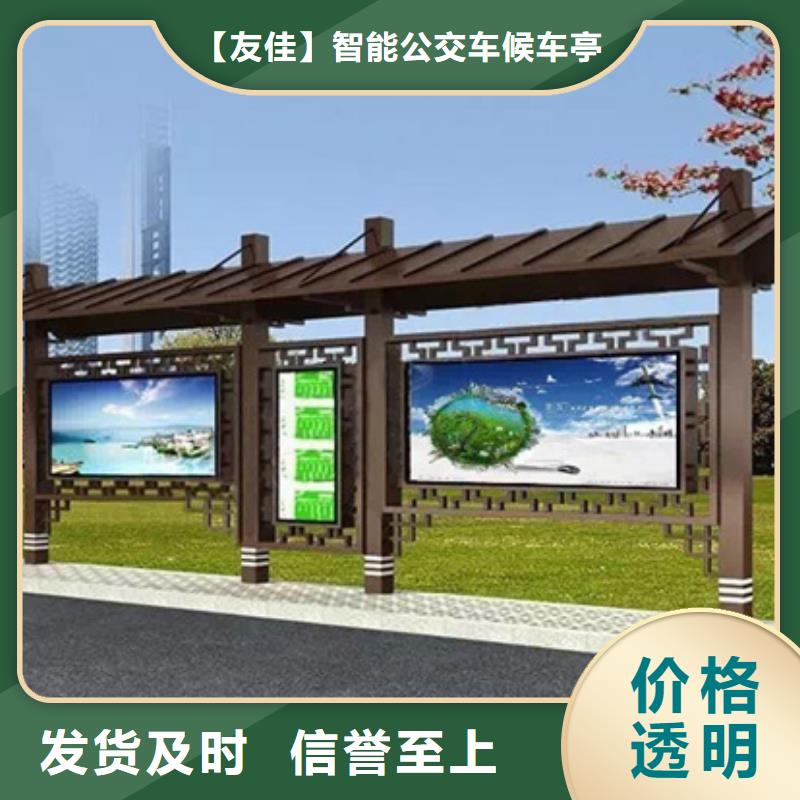 仿古候车亭校园宣传栏来图加工定制