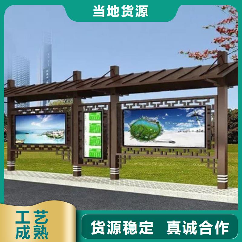 仿古候车亭校园宣传栏来图加工定制
