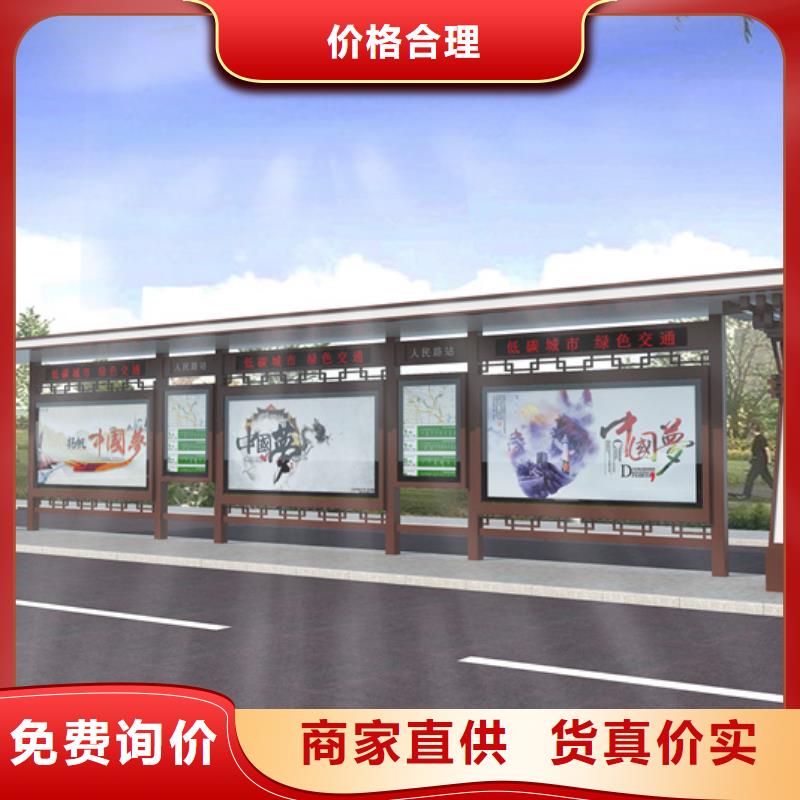 仿古候車亭閱報欄品質(zhì)卓越