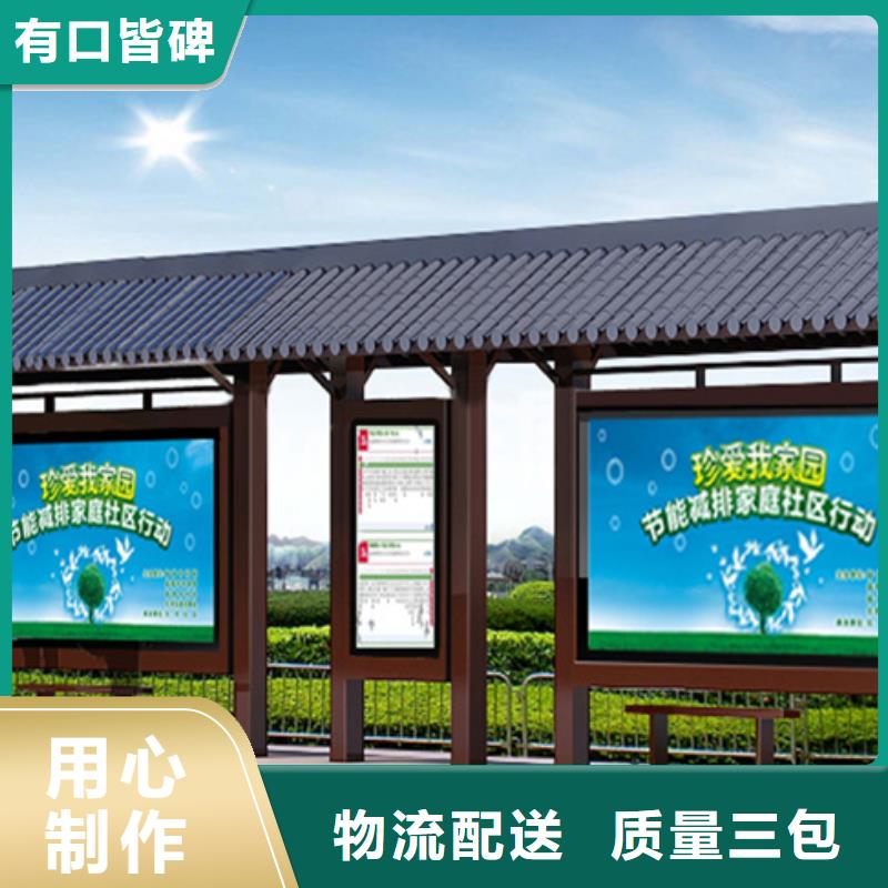 仿古候車亭閱報欄品質(zhì)卓越