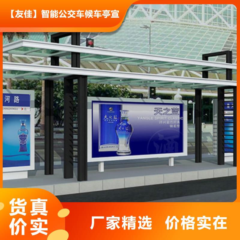 不銹鋼候車亭_智能垃圾房實(shí)體廠家大量現(xiàn)貨