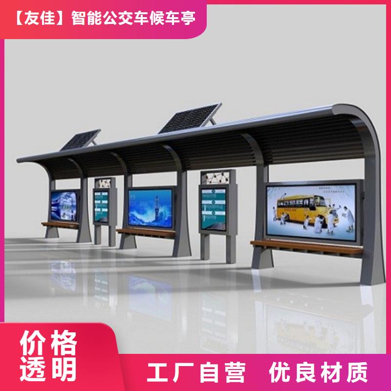 不銹鋼候車亭_智能垃圾房實(shí)體廠家大量現(xiàn)貨