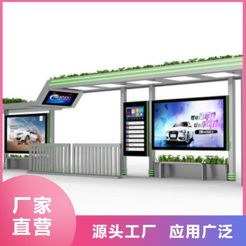 不銹鋼候車亭_智能垃圾房實(shí)體廠家大量現(xiàn)貨