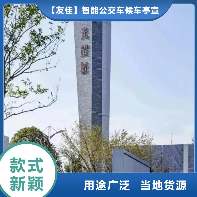 精神堡垒导视牌【智能垃圾分类箱】源头把关放心选购