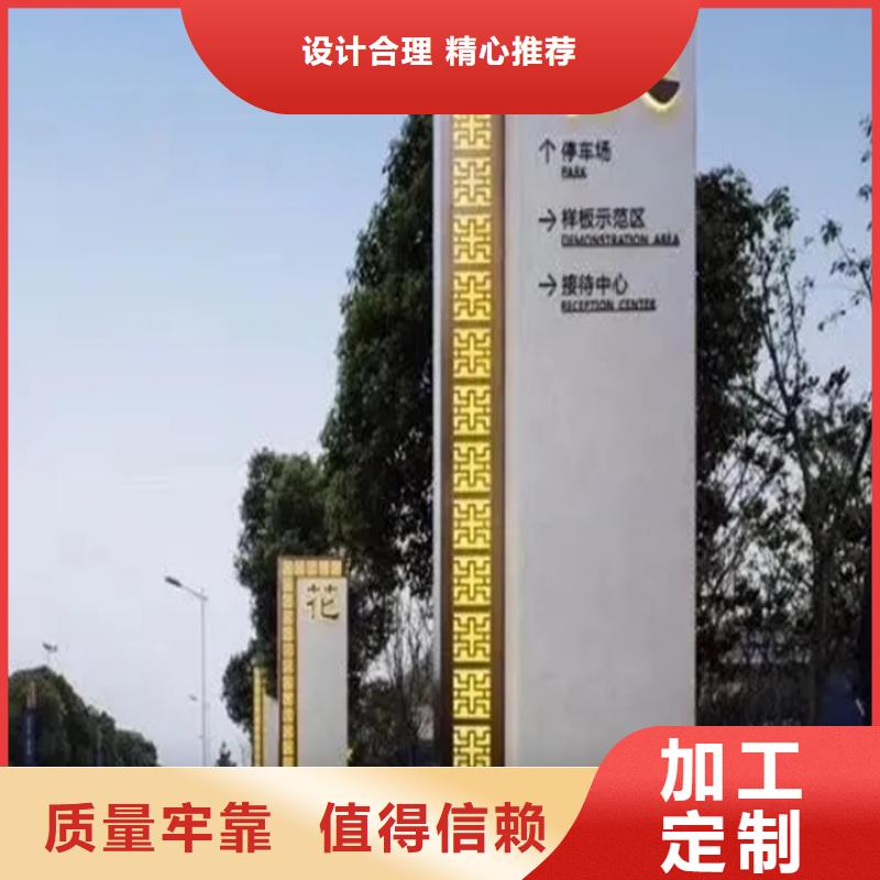精神堡垒导视牌旧衣投放箱匠心工艺