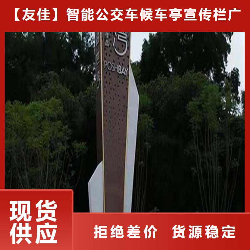 精神堡壘導(dǎo)視牌【公交站臺(tái)】一站式采購(gòu)商家