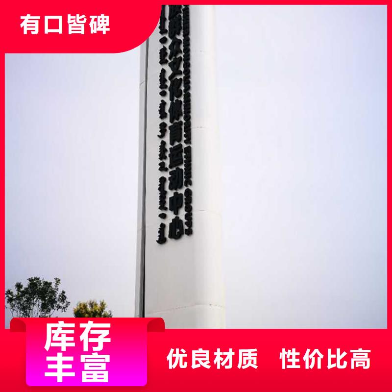精神堡垒导视牌旧衣投放箱匠心工艺