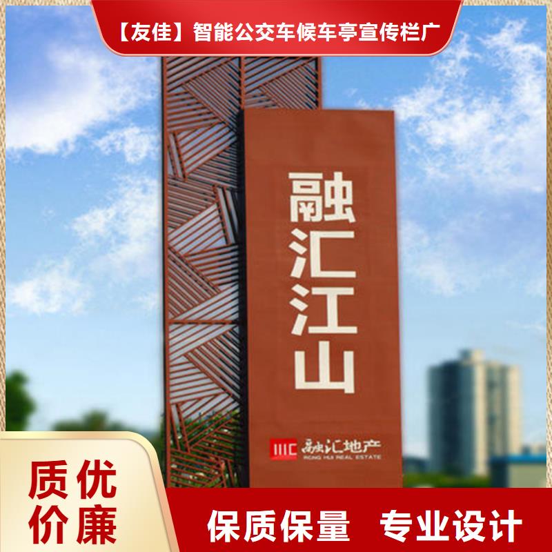 精神堡壘導(dǎo)視牌【公交站臺(tái)】一站式采購(gòu)商家