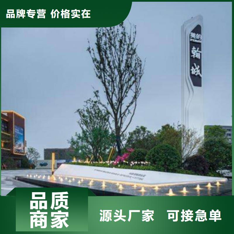 精神堡垒导视牌质量优