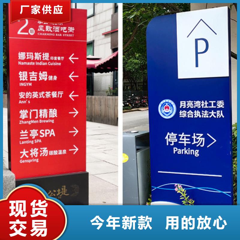 精神堡垒导视牌旧衣投放箱匠心工艺