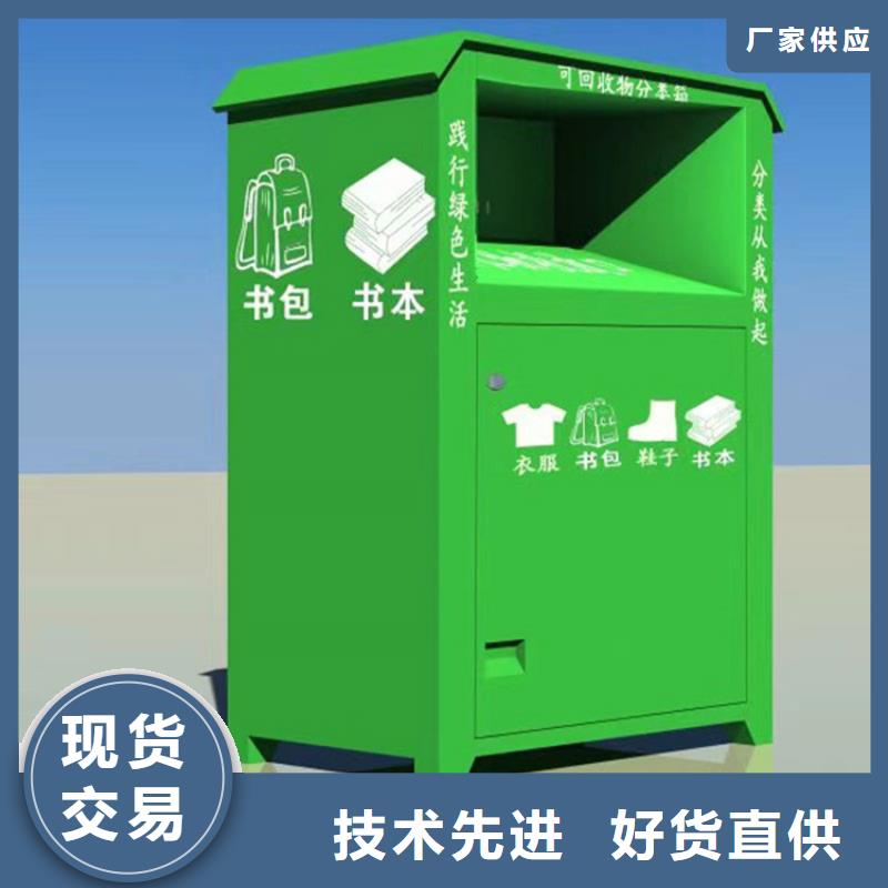 舊衣服回收箱不銹鋼精神堡壘今日新品