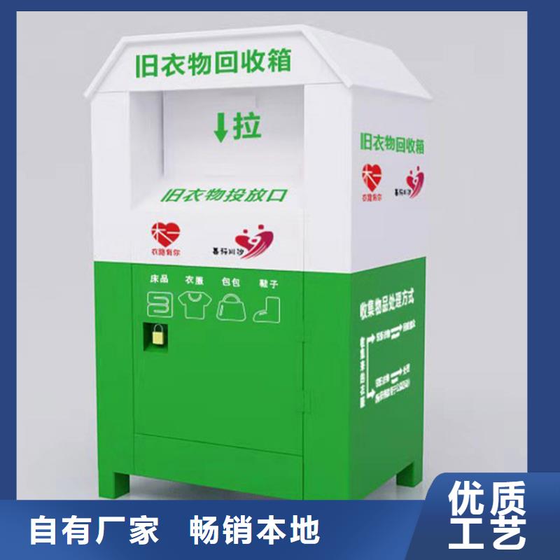 舊衣服回收箱閱報(bào)欄燈箱價(jià)格實(shí)惠工廠直供