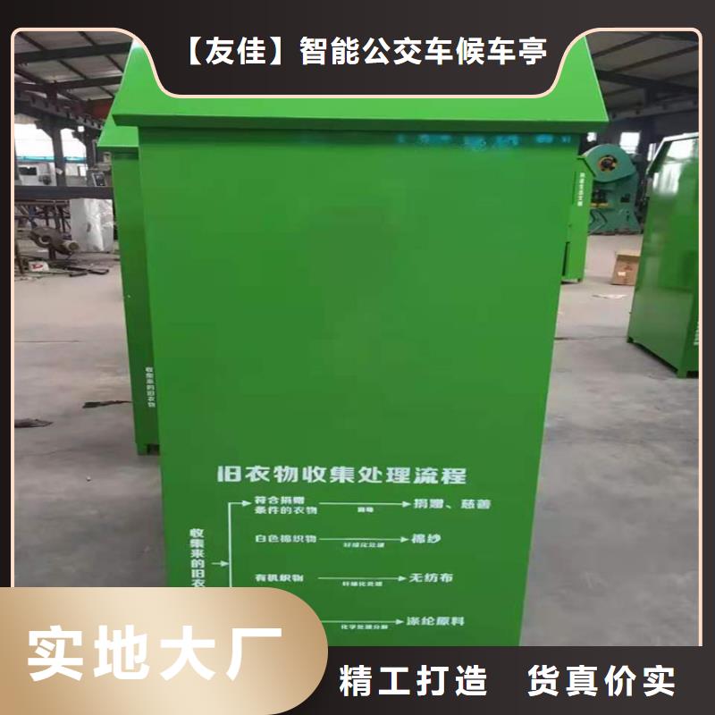 【舊衣服回收箱】戶外智能候車亭應(yīng)用范圍廣泛