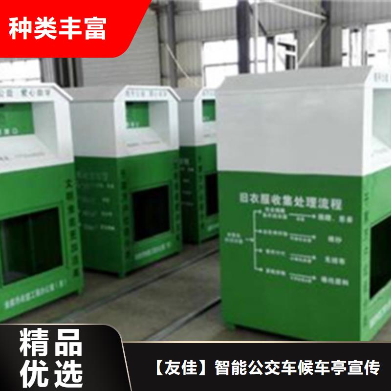 舊衣服回收箱,宣傳欄適用場景