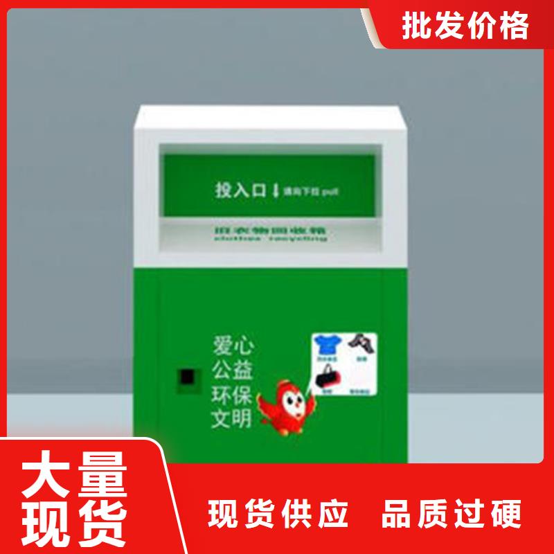 舊衣服回收箱智能候車亭廠家直銷規(guī)格多樣