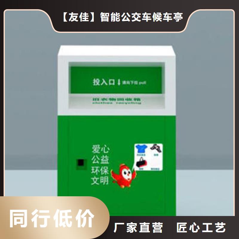 舊衣服回收箱閱報(bào)欄燈箱價(jià)格實(shí)惠工廠直供