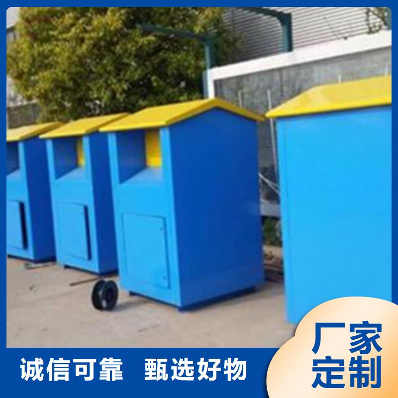 舊衣服回收箱小區(qū)垃圾分類房直銷廠家