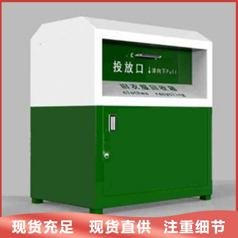 舊衣服回收箱,宣傳欄適用場景