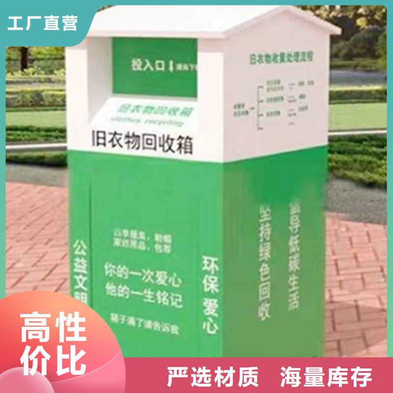 舊衣服回收箱換畫燈箱品質(zhì)可靠