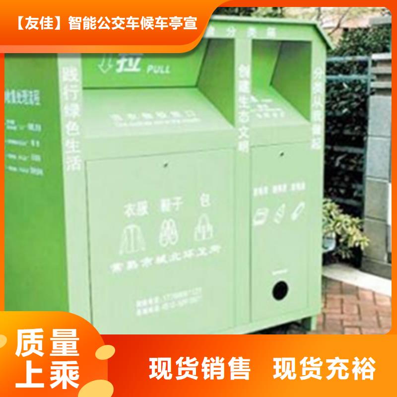 舊衣服回收箱社區(qū)閱報欄認準大品牌廠家