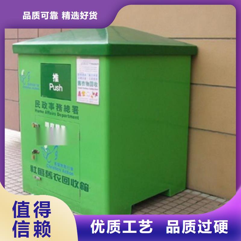 旧衣服回收箱_文化宣传栏质优价廉