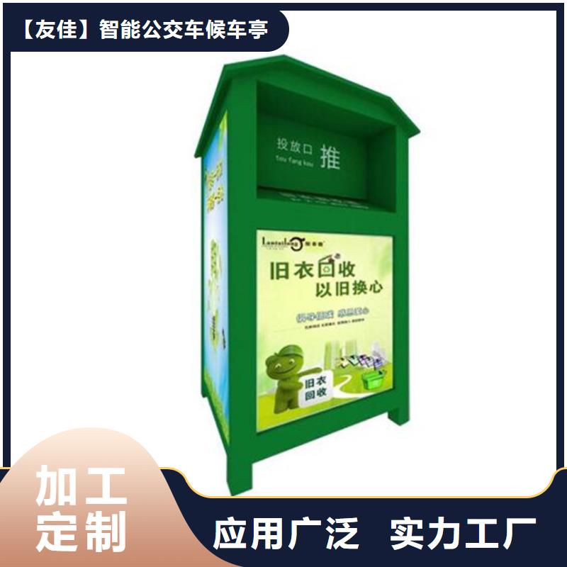 舊衣服回收箱社區(qū)閱報欄認準大品牌廠家