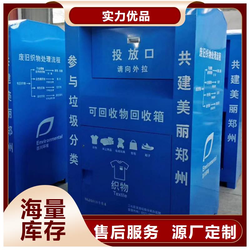 旧衣服回收箱,卡布灯箱使用方法