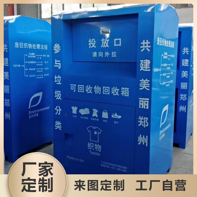 旧衣服回收箱_软膜灯箱自有生产工厂