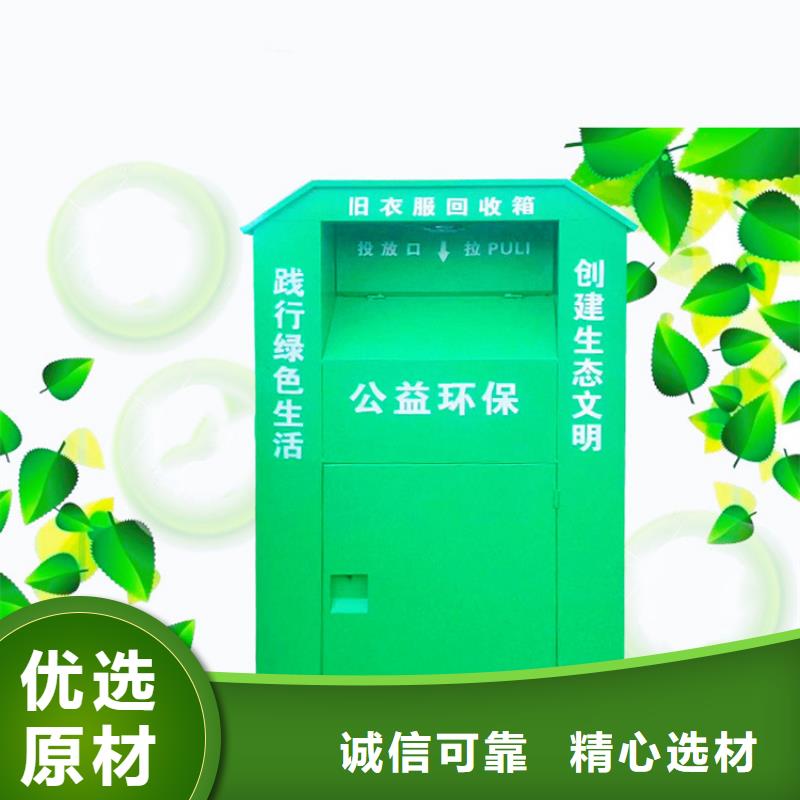 舊衣服回收箱閱報(bào)欄燈箱價(jià)格實(shí)惠工廠直供