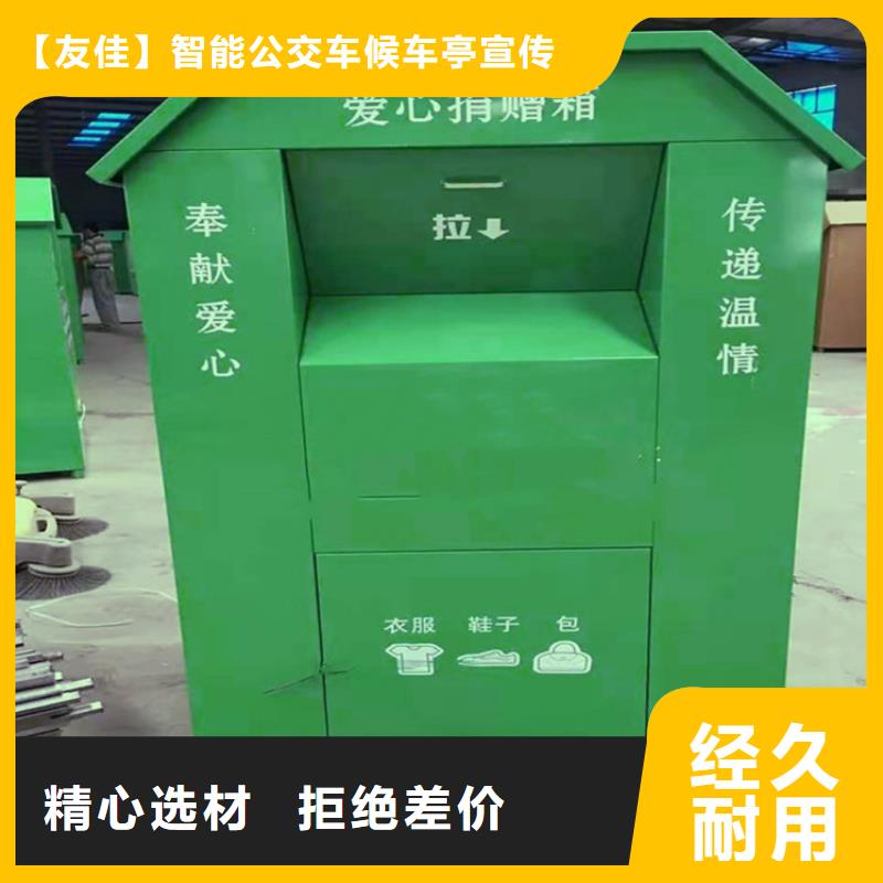 舊衣服回收箱,宣傳欄適用場景