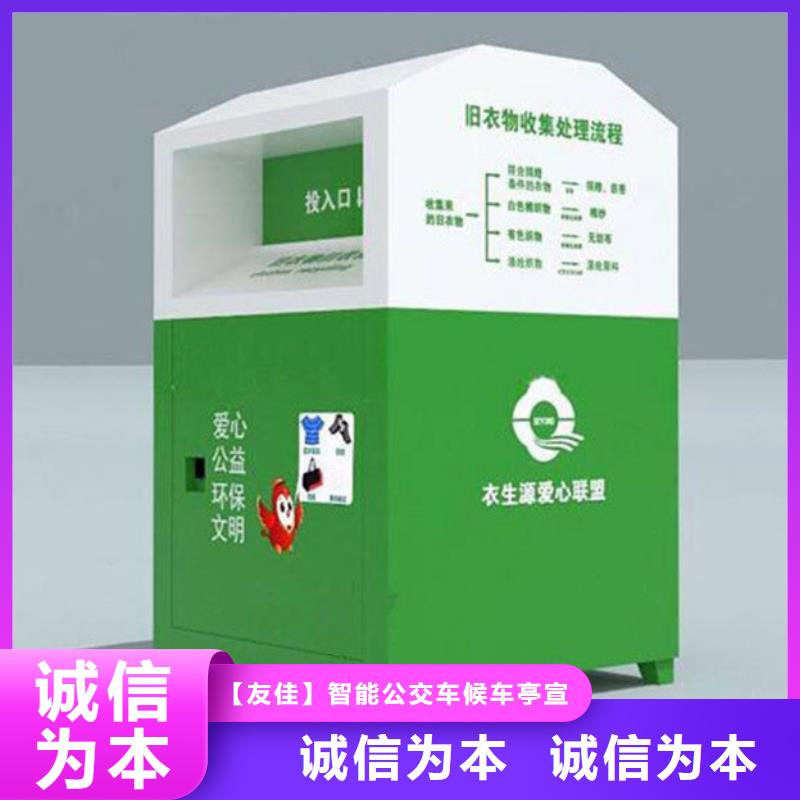 旧衣服回收箱不锈钢精神堡垒今日新品