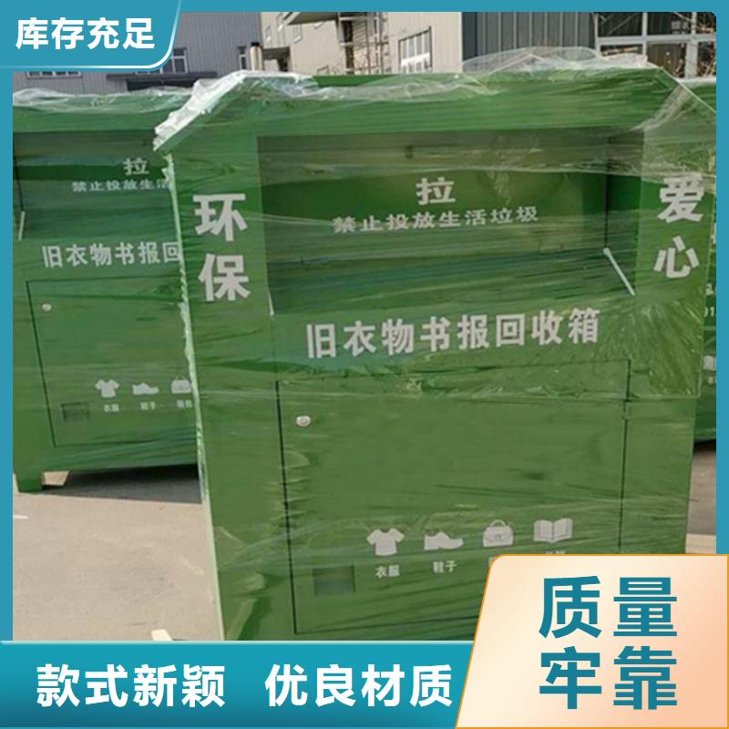 舊衣服回收箱社區(qū)閱報欄認準大品牌廠家