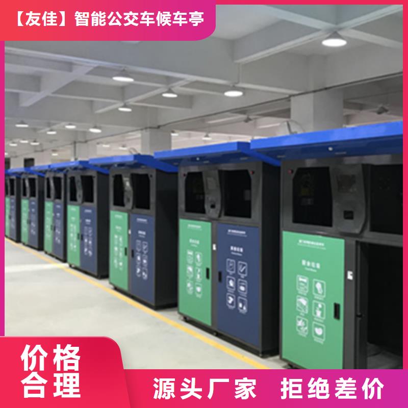 【舊衣服回收箱】戶外智能候車亭應(yīng)用范圍廣泛