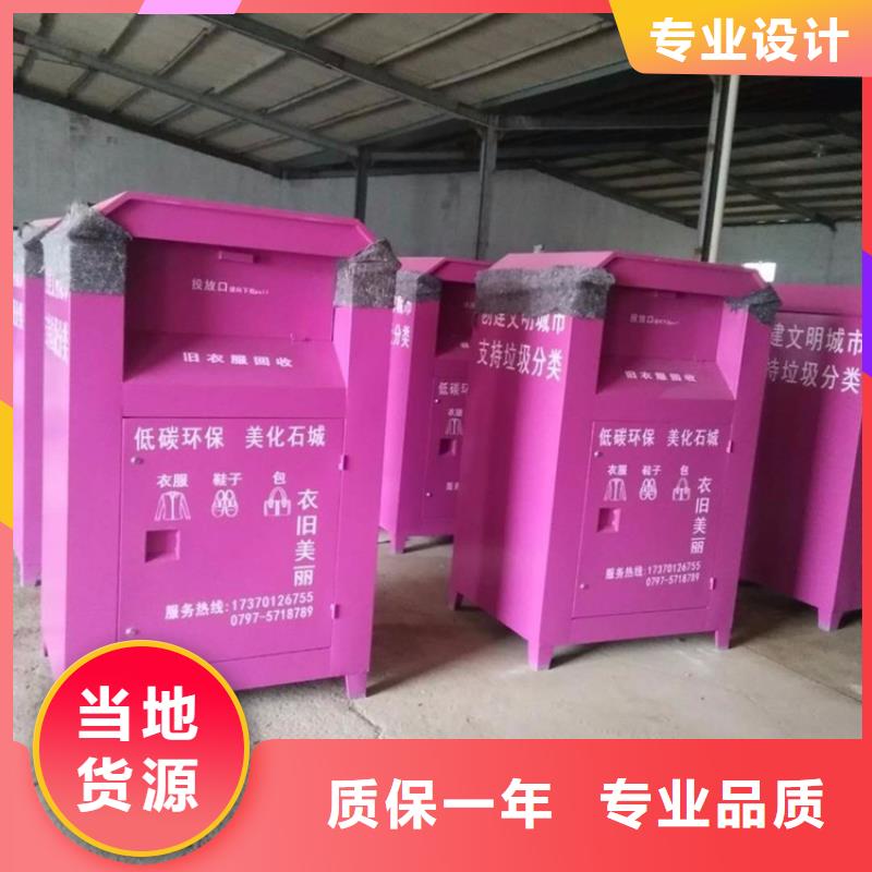 舊衣服回收箱不銹鋼精神堡壘今日新品