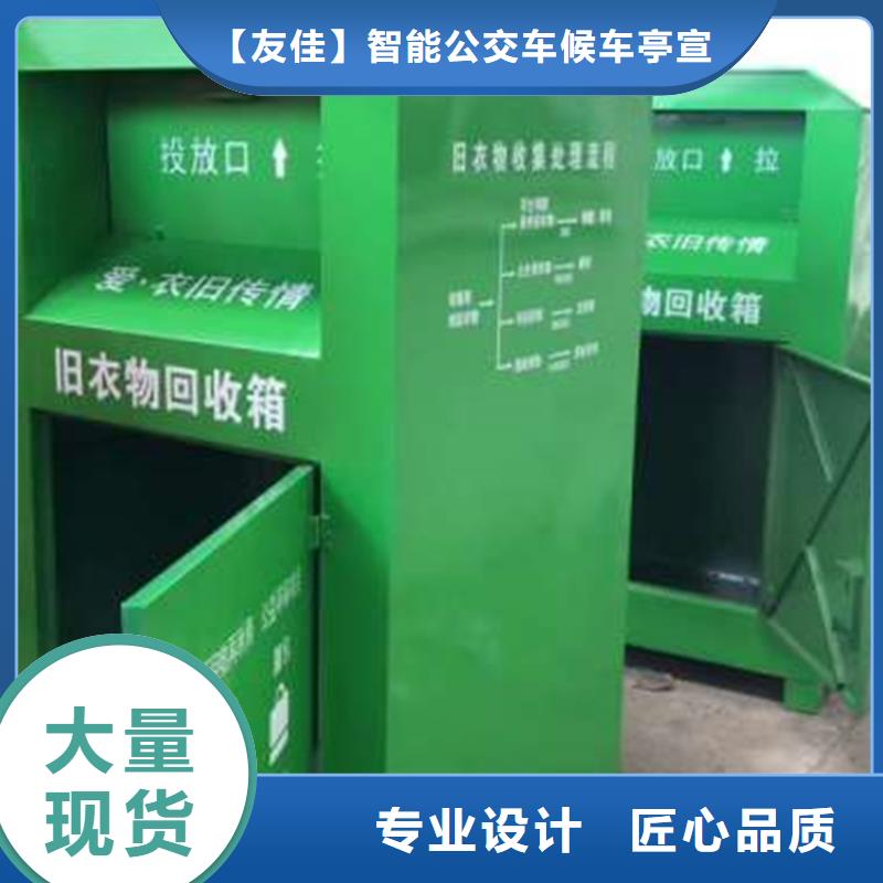 舊衣服回收箱_文化宣傳欄質優(yōu)價廉