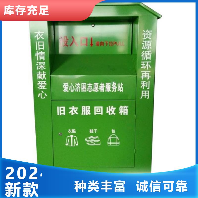 舊衣服回收箱,宣傳欄適用場景