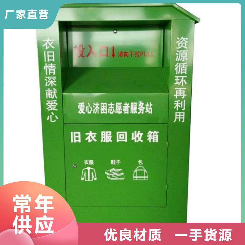 舊衣服回收箱小區(qū)垃圾分類房直銷廠家