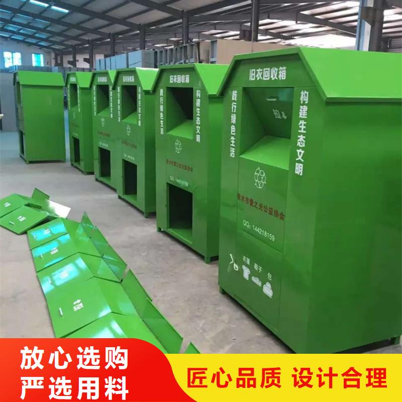 舊衣服回收箱不銹鋼精神堡壘今日新品