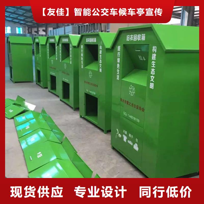 舊衣服回收箱,宣傳欄適用場景
