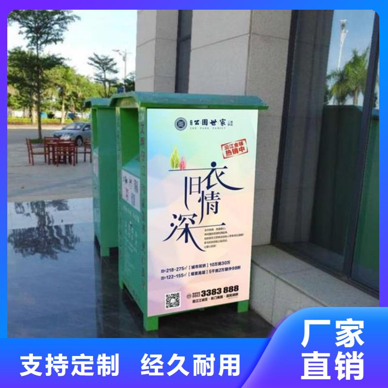 舊衣服回收箱,宣傳欄適用場景