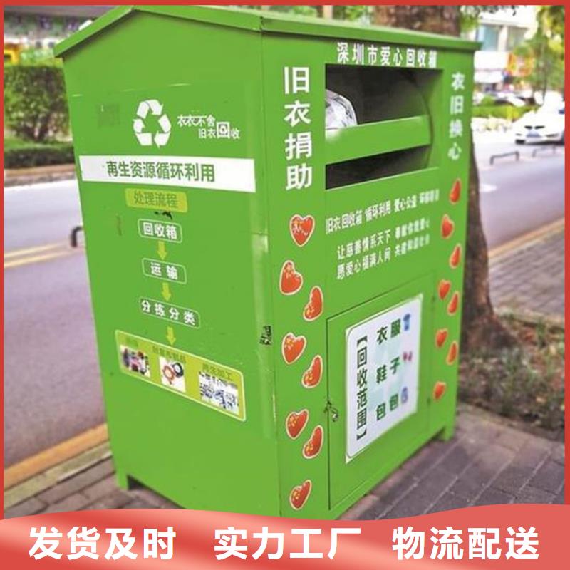舊衣服回收箱,宣傳欄適用場景